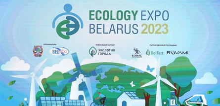 В Минске открылась выставка Ecology Expo — 2023