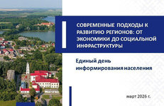 Актуальные вопросы развития регионов обсудили в концерне «Белнефтехим»