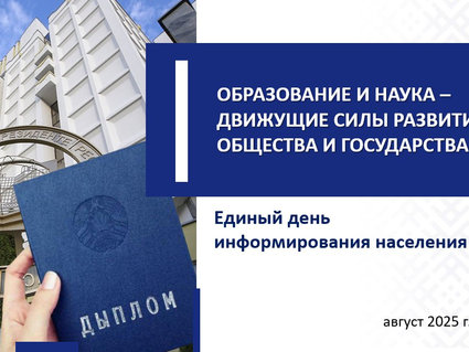 Единый день информирования в концерне «Белнефтехим»