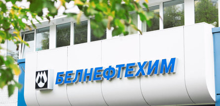 Практические вопросы, касающиеся бухгалтерского учета, обсудили в концерне «Белнефтехим»