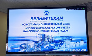 От теории к практике в бухгалтерском учете и налогообложении 