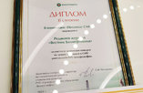 «Вестник Белнефтехима» — лауреат конкурса СМИ на лучшее освещение деятельности «Белоруснефти»