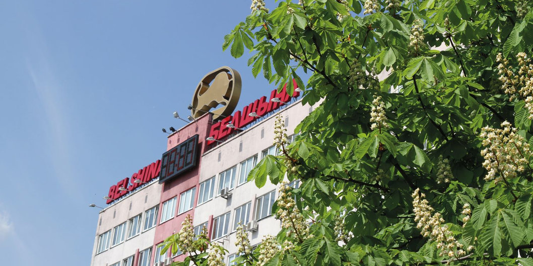 «Белшина» заботится о качестве не только продукции, но и окружающей среды