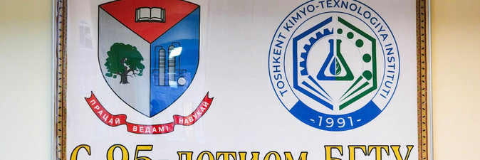 Нефтехимики поздравили БГТУ с 95-летием