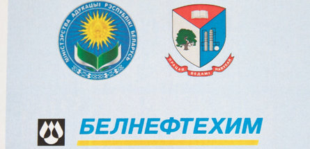 Вопросы научного сопровождения нефтехимических инновационных проектов обсудили в БГТУ