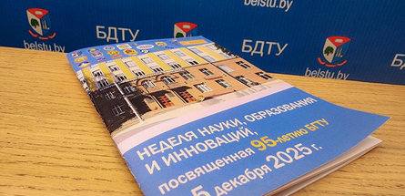 Форум «Нефтегазохимия — 2025» стартовал в Минске