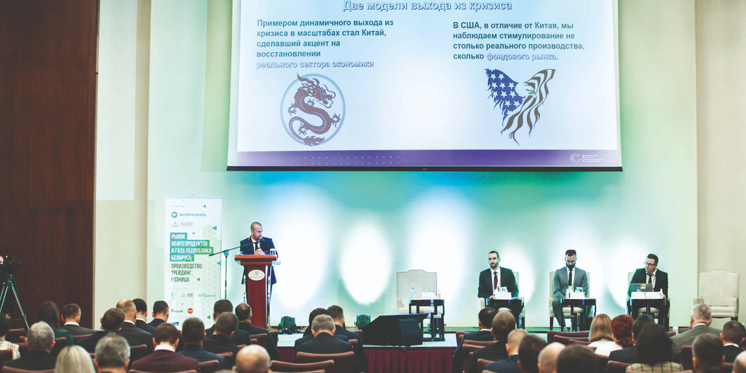 СОВРЕМЕННЫЕ ТЕНДЕНЦИИ РАЗВИТИЯ МИРОВОГО РЫНКА ТОПЛИВА