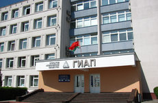 Поздравления с профессиональным праздником принимает ГИАП 
