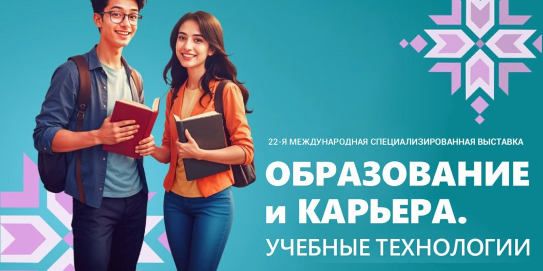 На выставке «Образование и карьера» специалисты «Гродно Азота» провели профориентацию
