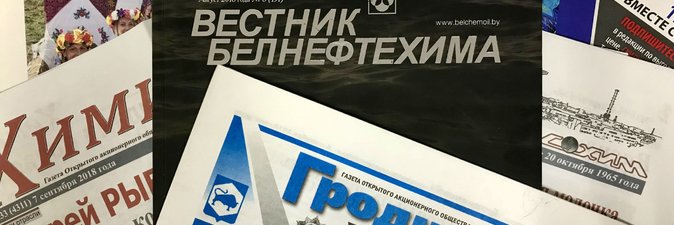 КОРПОРАТИВНЫЕ МЕДИА: Инструмент или бизнес?