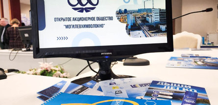 Контактно-кооперационная биржа в ОАО «Могилевхимволокно»