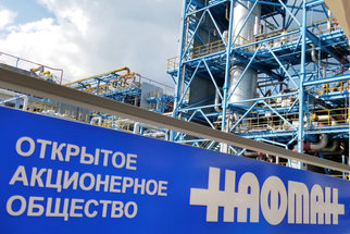 «Нафтан» наращивает сотрудничество по поставкам сырья в РФ