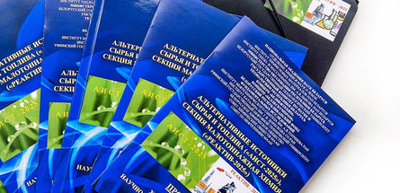 Научно-техническая конференция «АИСТ — 2025» в Минске