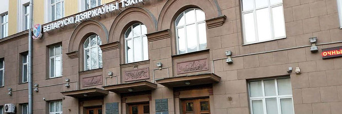 БГТУ отмечает 95-летие