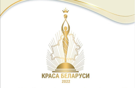 Нафтаночка — в финале конкурса «Краса Беларуси — 2022»
