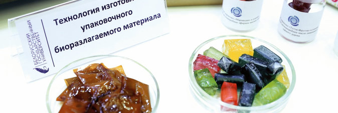 Новые биоразлагаемые упаковки разработали в лаборатории БГУ