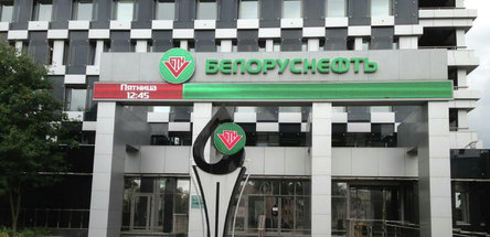 Гендиректор «Белоруснефти»: про импортозамещение на предприятии, создание кластера в РФ и Год исторической памяти в Беларуси