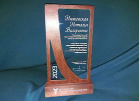 Представитель «Вестника Белнефтехима» — победитель конкурса «Развитие экспортного потенциала Беларуси» 