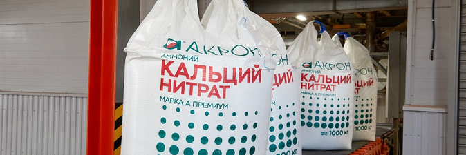 «Акрон» увеличил выпуск кальциевой селитры, часть продукции поставляет в Беларусь