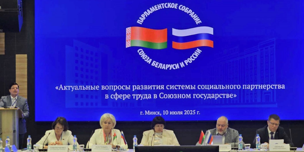 Представители нефтехимической отрасли обсуждают ход развития социального партнерства в Союзном государстве