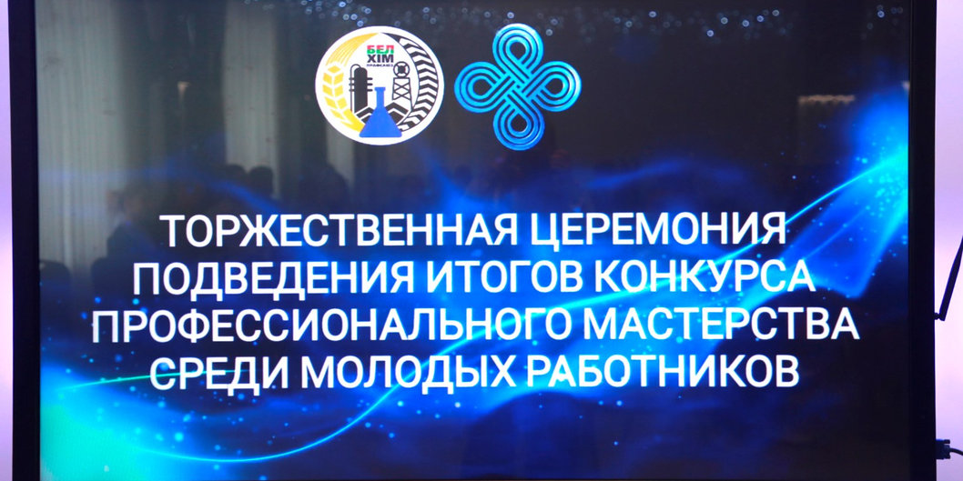Молодых профессионалов наградили в ОАО «ПСВ»