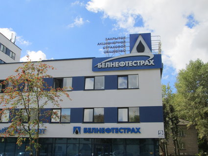 Представители «Белнефтестраха» посетили Полоцк и ОАО «ПСВ»