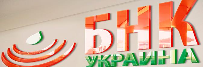 «БНК-Украина» возглавит Евгений Поспелов 