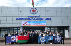 На Мозырском НПЗ проходит республиканский форум «Молодежь — вектор на будущее»