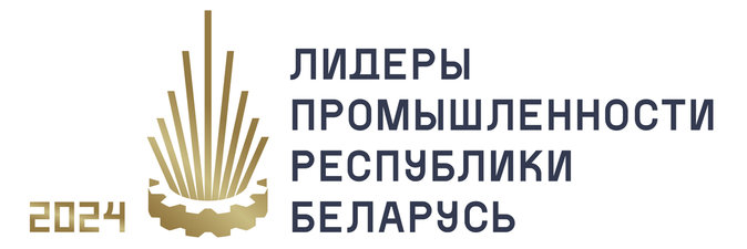 Нефтехимические предприятия претендуют на звание «Лидеры промышленности Республики Беларусь — 2024»