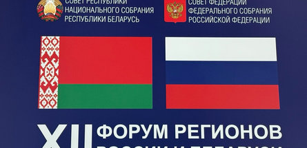 Белорусская нефтехимия представлена в Нижнем Новгороде на XII Форуме регионов