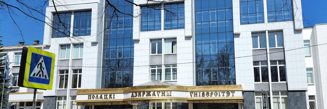 Полоцкий государственный университет налаживает контакты с Азербайджанским государственным университетом нефти и промышленности