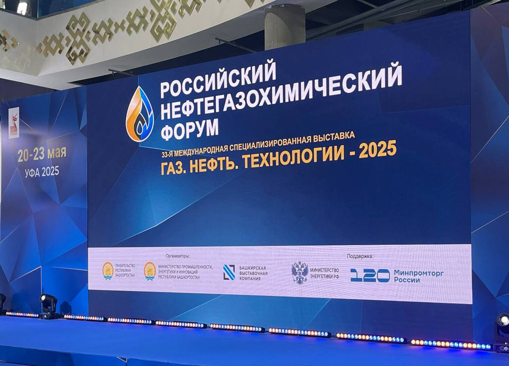 Белорусская нефтехимия представлена на международной выставке «Газ. Нефть. Технологии — 2025» в Уфе