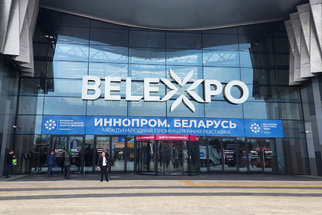 На международной выставке «ИННОПРОМ. Беларусь» представлены достижения отечественной нефтехимии
