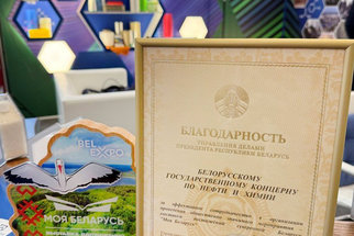 По итогам выставки «Моя Беларусь» концерн «Белнефтехим» отмечен Благодарностью Управделами Президента