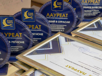 Продукция ОАО «Могилевхимволокно» — в числе «Лучших товаров Республики Беларусь»