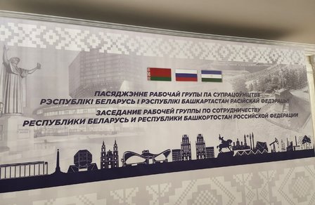 Делегация официальной Уфы приступила к работе в Минске 