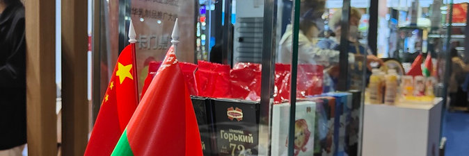 CIIE 2022 — V Китайская международная выставка импортных товаров и услуг