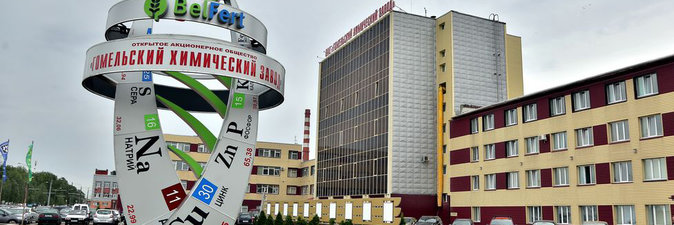 Гомельский химический завод заключил на ИННОПРОМЕ соглашение с правительством Башкортостана