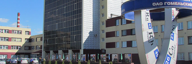 Гомельский химзавод станет резидентом башкирской ОЭЗ «Алга»