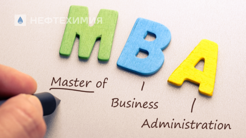 СТЕПЕНЬ MBA : must have для управленца