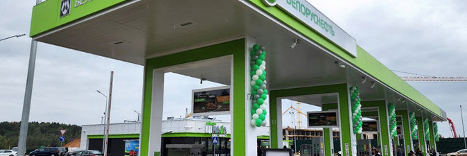 АЗС № 37 — подарок белорусской столице к дню рождения от РУП «Белоруснефть-Минскавтозаправка»