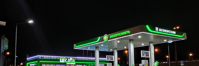 ОТКРЫТА 575-Я АЗС «БЕЛОРУСНЕФТЬ» 