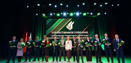 Предприятия белорусской нефтехимии отмечены наградами партии «Белая Русь»