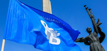 В Минске проходит X съезд Федерации профсоюзов Беларуси