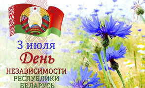 С Днем Независимости Республики Беларусь поздравляет Игорь Станкевич