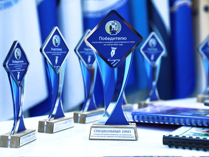 Подведены итоги отраслевого конкурса многотиражных газет