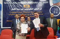 БЕЛОРУССКО-ЕГИПЕТСКИЙ ПРОФСОЮЗНЫЙ ФОРУМ 