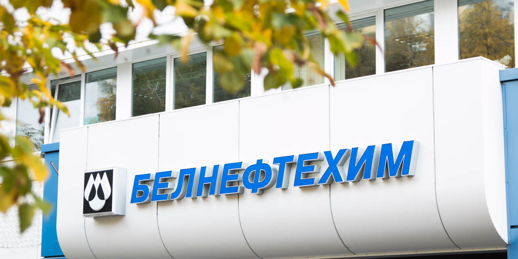 Белорусские НПЗ за 2020 год планируют переработать не менее 16-16,5 млн т нефти