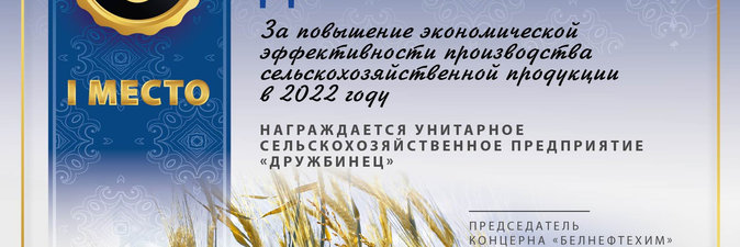 Земля не в иллюминаторе: названы лучшие сельхозхозяйства