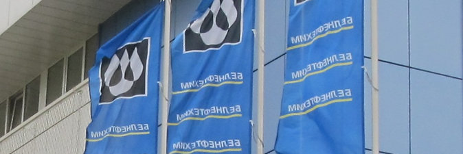 Заявки о потребности в российских нефтепродуктах необходимо подавать по установленной форме и в установленный срок